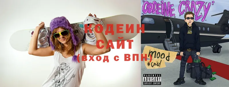 ОМГ ОМГ как войти  Донецк  Codein Purple Drank 